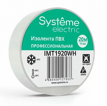 Изолента 0,13х19 мм белая 20м ЭНЕРГИЯ