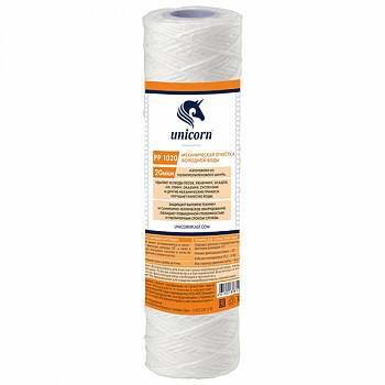 Картридж механический из полипропиленового шнура 10 ", 20мкм, UNICORN (PP 1020)